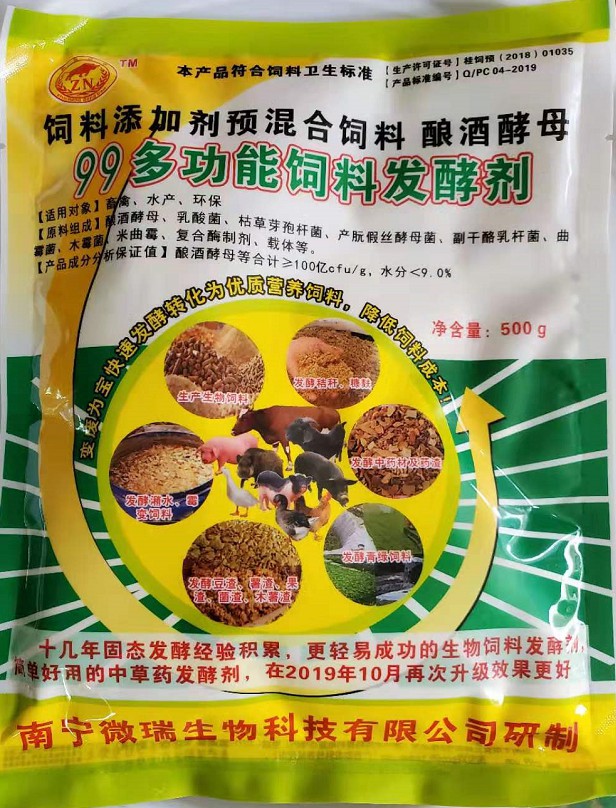 99多功能飼料發(fā)酵劑——高濃度乳酸菌為主的固態(tài)飼料發(fā)酵劑，更輕易成功、效果更好的生物飼料發(fā)酵劑，簡(jiǎn)單好用的中草藥發(fā)酵劑