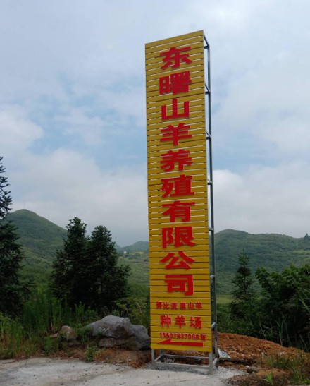 提供高質量的努比亞黑山羊種羊，廣西全州縣東曙山羊養殖有限公司