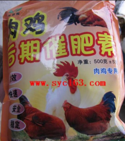 肉雞后期催肥素——快速增長(zhǎng)增重，瘦弱雞與淘汰母雞快速增重增肥的產(chǎn)品，無(wú)違禁