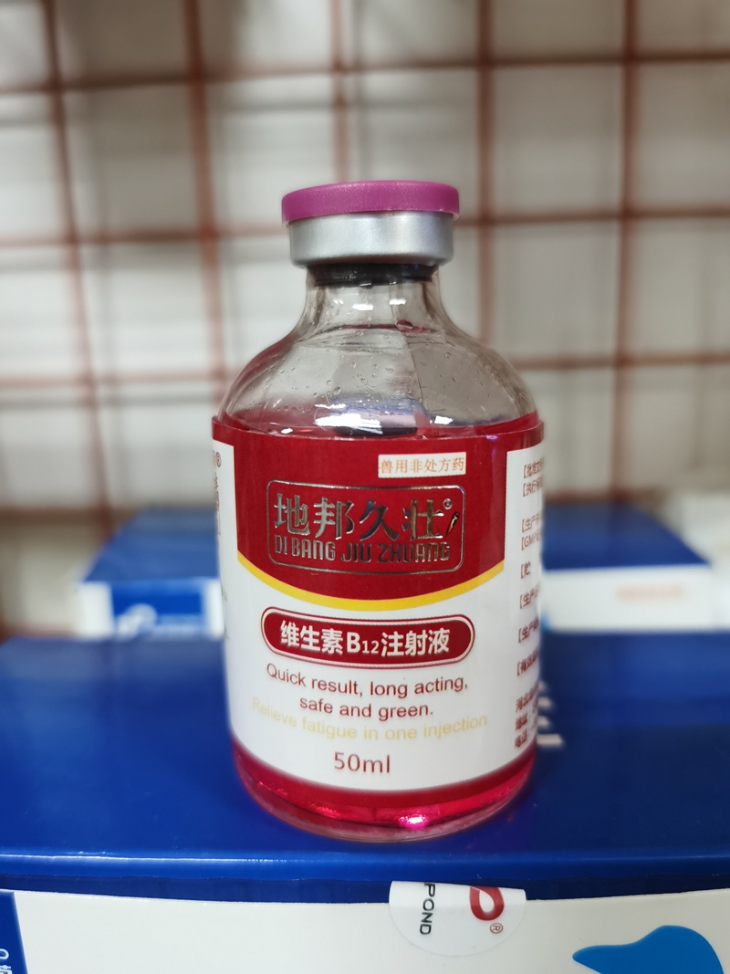 “久壯”注射液--橫掃疲勞，一針見(jiàn)效，促進(jìn)能量代謝的神奇的紅藥水