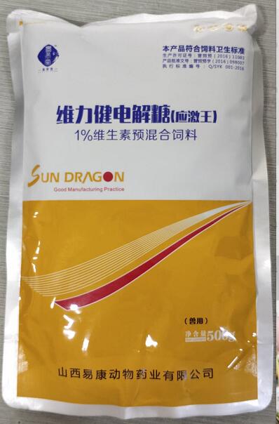 維力健電解糖（應(yīng)激王）,抗應(yīng)激作用強(qiáng):對(duì)氣候變化，周部轉(zhuǎn)群、驚嚇，斷喙接種等應(yīng)激有明顯緩解作用。--山西易康，