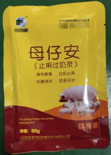 母仔安止痢過奶靈，清熱解毒，過奶止痢，抗菌消炎，奶多仔壯