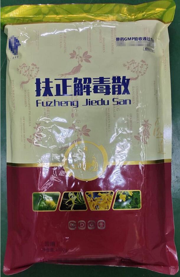 扶正解毒散，扶正祛邪，清熱解毒，用于防治細菌性疾病和病毒性疾病。