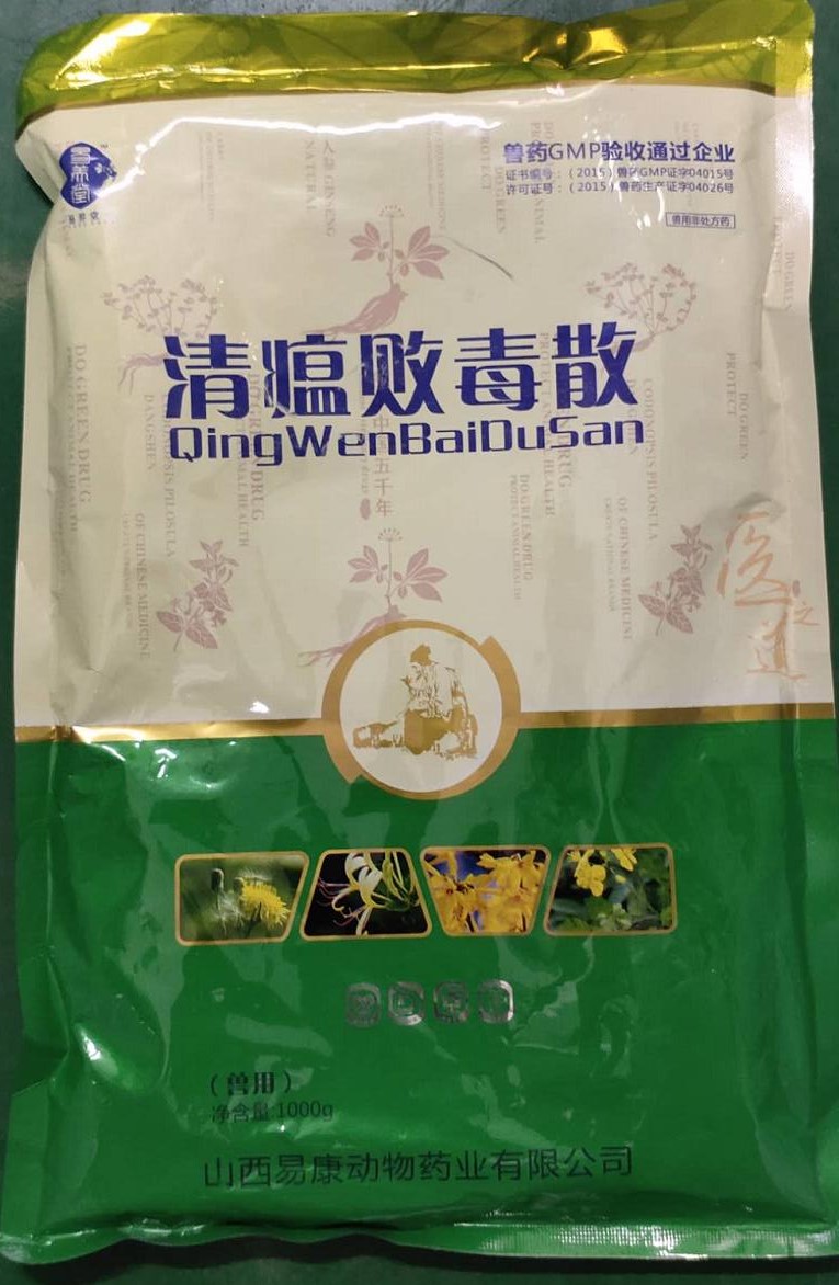 清瘟敗毒散，瀉火解毒，涼血清熱，清瘟祛邪。提高機體抗病毒能力，維護豬群健康體系。山西易康
