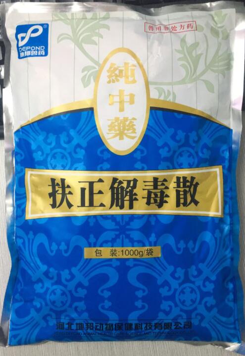 扶正解毒散-扶正祛邪，清熱解毒。主治雞轉染性法氏囊病。-河北地邦