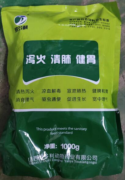 瀉火清肺健胃，清熱瀉火，涼血解毒，宣泄肺熱，健脾和胃，消食理氣，驅蟲通便，促進生長，寬中理氣。--山西易多利