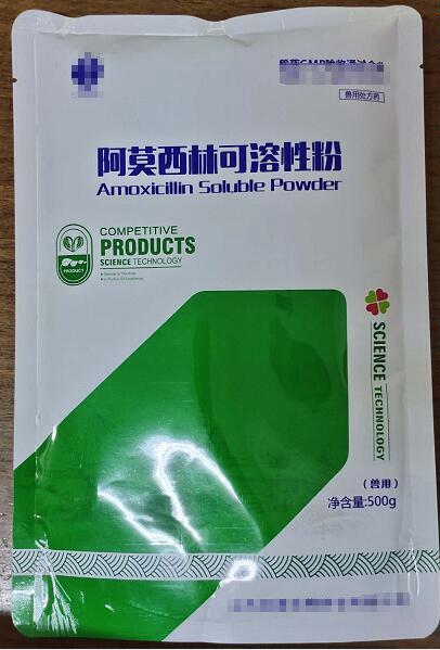 阿莫西林可溶性粉，廣譜抗生素類藥。主要用于對氨芐西林敏感的革蘭氏陽性球菌和革蘭氏陰性菌感染，如巴氏桿菌病，葡萄球菌、鏈球菌感染-