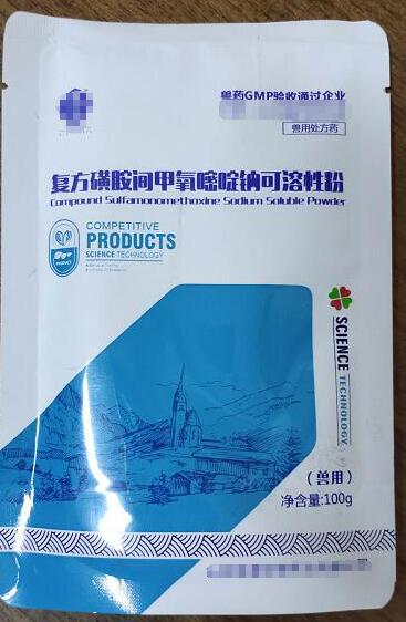磺胺間甲氧嘧啶鈉可溶性粉，磺胺類抗菌藥，對大多數革蘭氏陽性菌和陰性菌都有較強抑制作用。