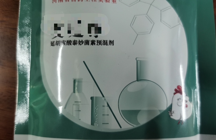 延胡索酸泰妙菌素預混劑--用于防治支原體肺炎、放線桿菌胸膜肺炎，密螺旋體引起的痢疾