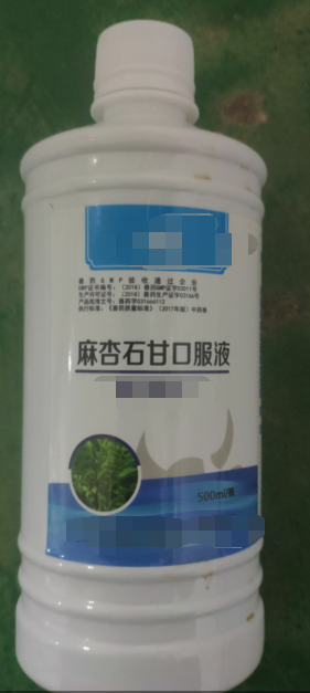 麻杏石甘口服液，清熱，宜肺，平喘，肺熱咳喘,快速直接阻斷或殺死呼吸系統的病毒和細菌