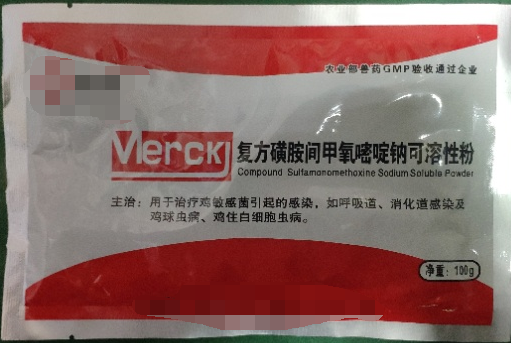 磺胺間甲嘧啶鈉可溶性粉--磺胺類抗菌藥，對(duì)大多數(shù)革蘭氏陽(yáng)性菌和陰性菌都有較強(qiáng)抑制作用