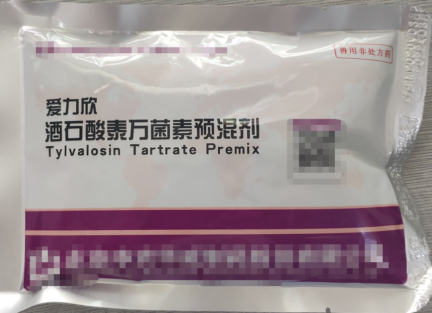 酒石酸泰萬(wàn)菌素預(yù)混劑--主要針對(duì)呼吸道類，用于豬、雞支原體感染