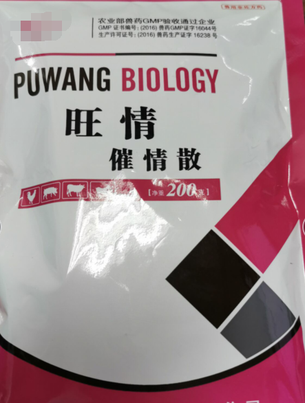 催情散，母豬不發情，催情，豬30-60克用量