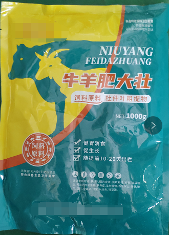 牛羊肥大壯  改善微循環(huán)系統(tǒng)，開(kāi)胃消食，提高機(jī)體免疫力及伉應(yīng)急能力，降低料肉比，提高出欄整齊度，顯著緩解熱應(yīng)激、斷奶、換料、轉(zhuǎn)群等應(yīng)激造成的采食量下降