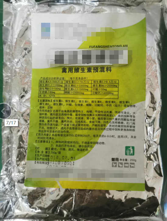 復(fù)方腎通安，適用于各種原因引起的腎蒼白，腫大，花斑腎，腎小管，輸尿管沉積大量的尿酸鹽而被堵塞，禽爪干癟，禽肉發(fā)鉗，羽毛松亂，食欲下降，白色石灰樣稀糞，肛門周圍白色糞便污染，產(chǎn)蛋量下降及蛋殼粗糙，產(chǎn)畸形蛋等。