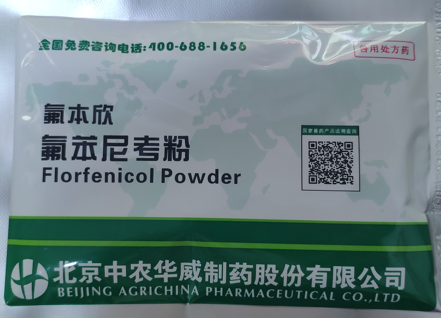 氟苯欣  用于畜禽及水產(chǎn)動(dòng)物的全身感染治療，對(duì)呼吸系統(tǒng)感染和腸道感染療效顯著
