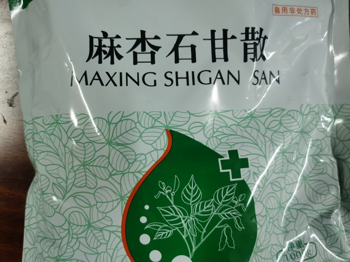 麻杏石甘散--清熱宣肺平喘，化止咳、潤肺定喘、散瘀鎮痛、消腫利咽、涼血解毒