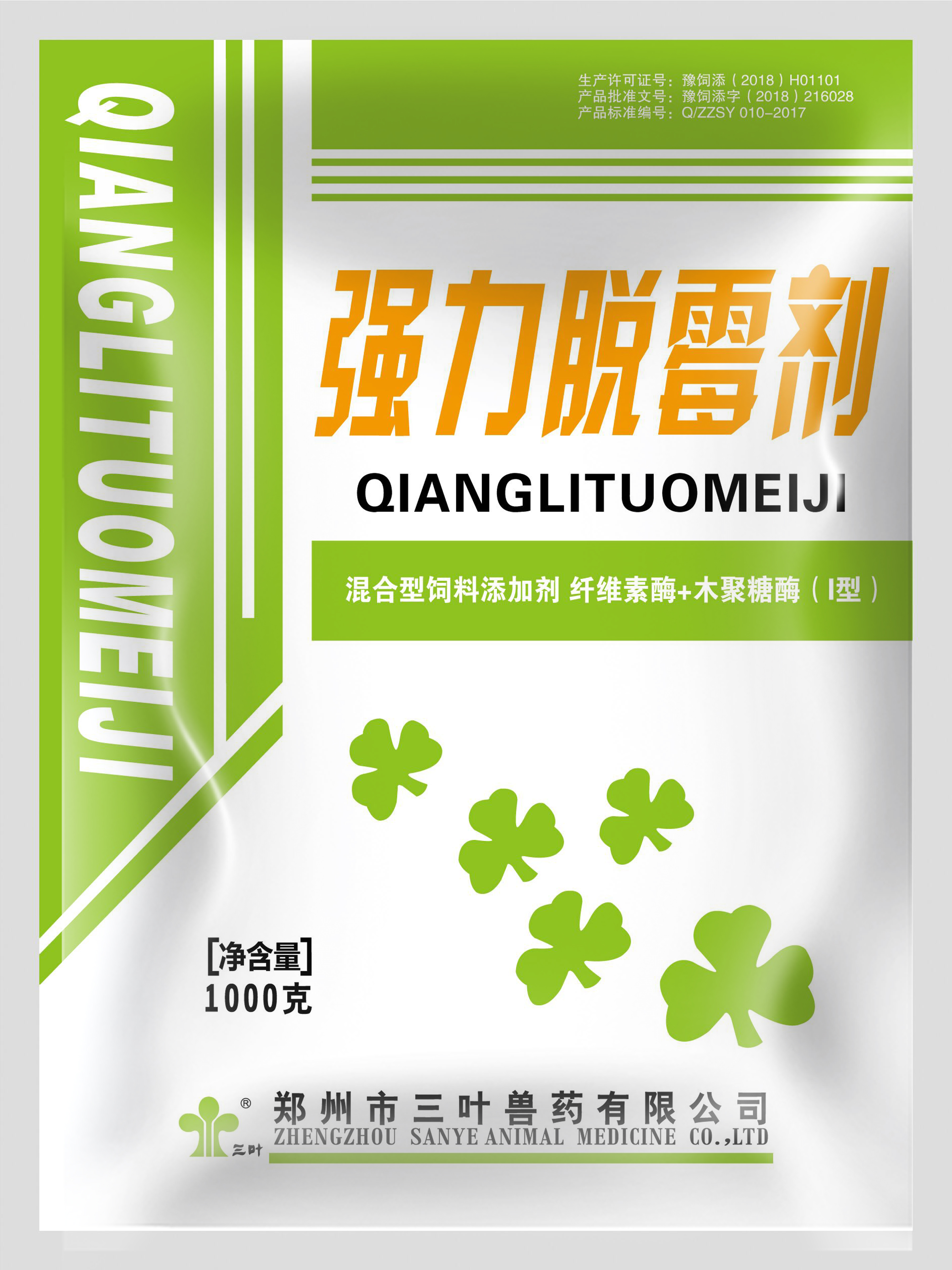 純中藥脫霉劑—強力脫霉劑，母豬、蛋種禽養(yǎng)殖常備！
