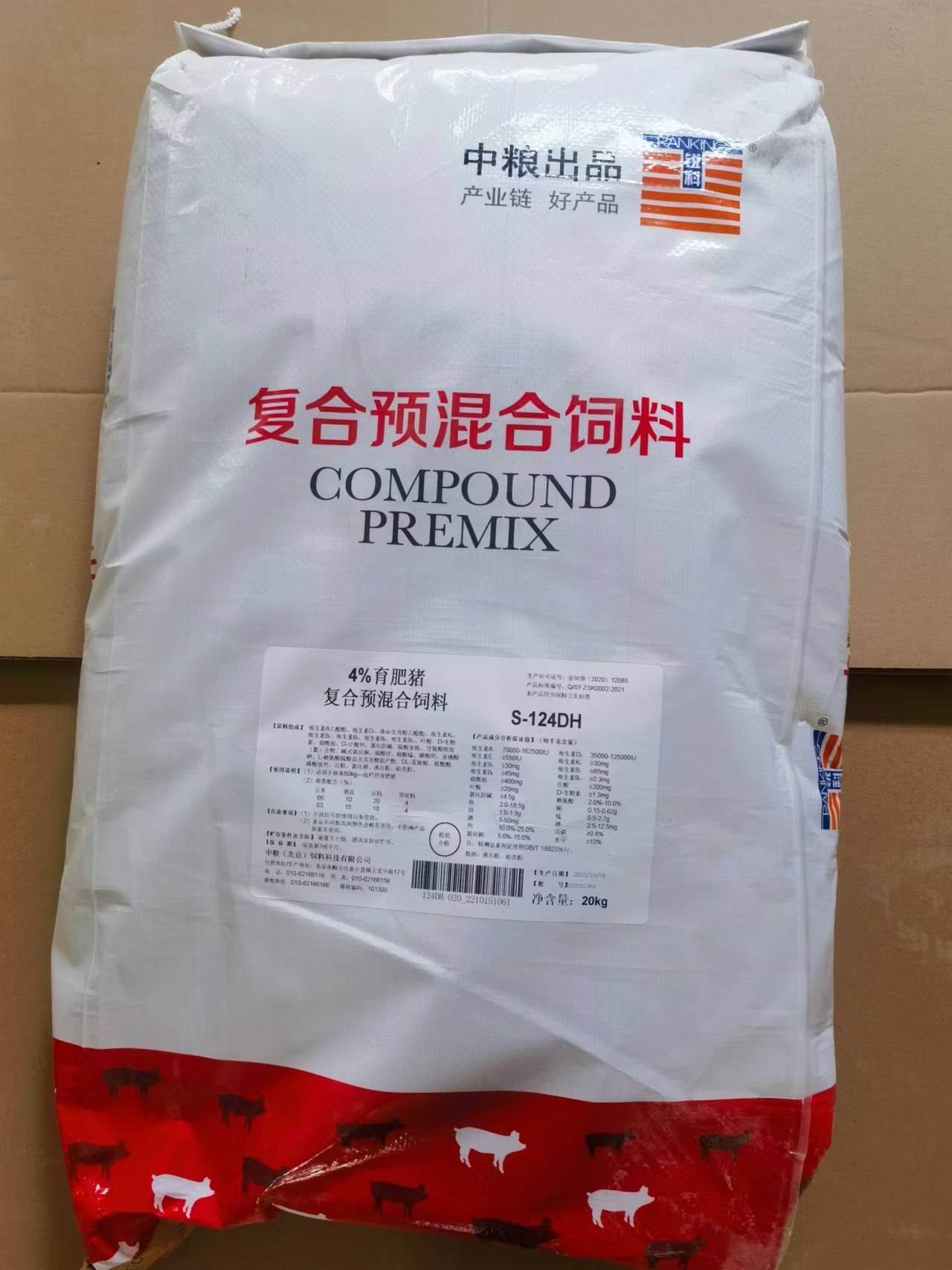 中糧飼料-4%育成豬預(yù)混合飼料，用于30-60kg的育肥豬，高端原料精準營養(yǎng)健康快長，產(chǎn)品編號S-124