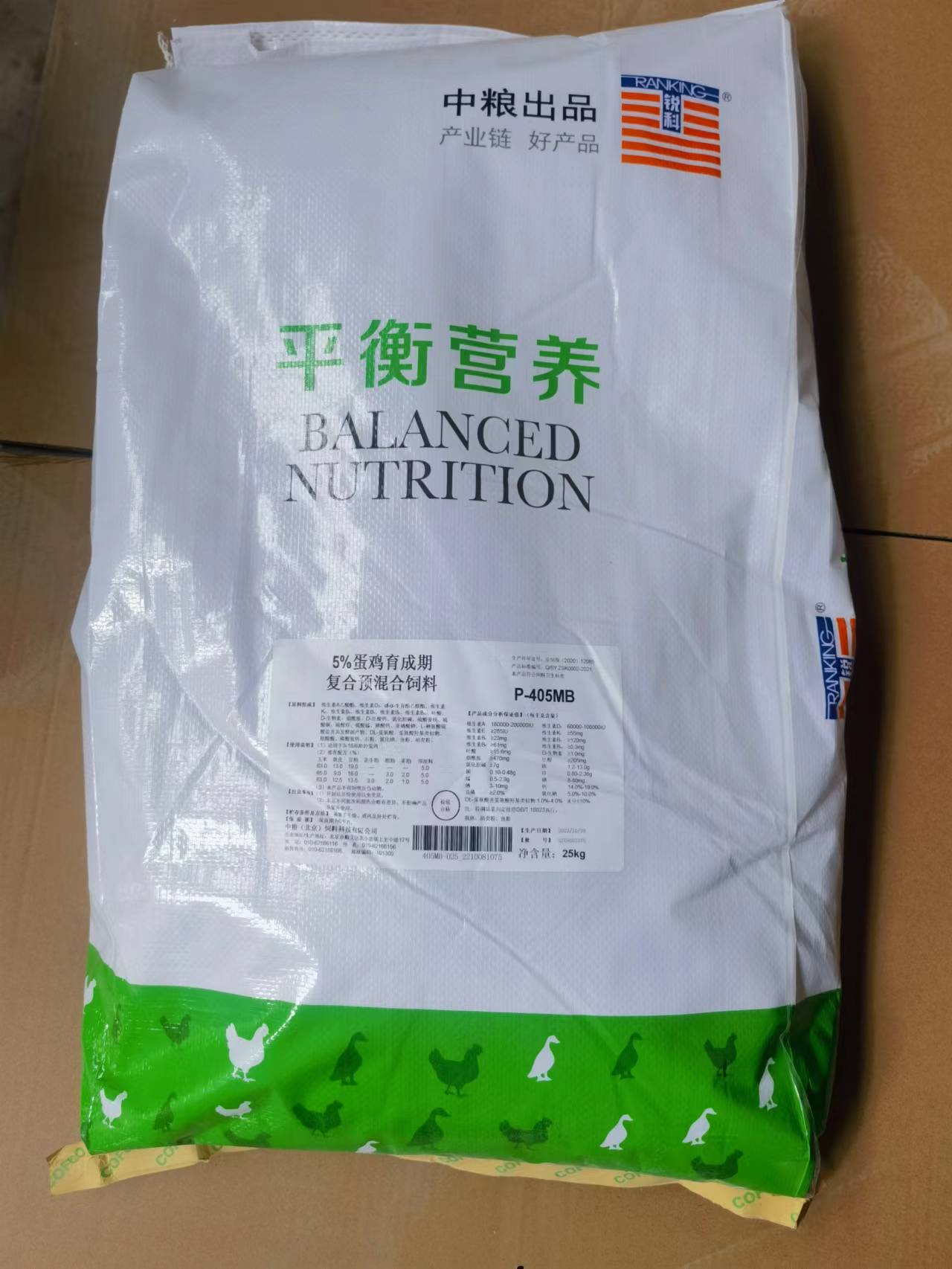 中糧飼料-5%蛋雞育成期與肉雞全程預(yù)混合飼料，高端原料精準營養(yǎng)，快速健康生長，產(chǎn)品編號P-405MB