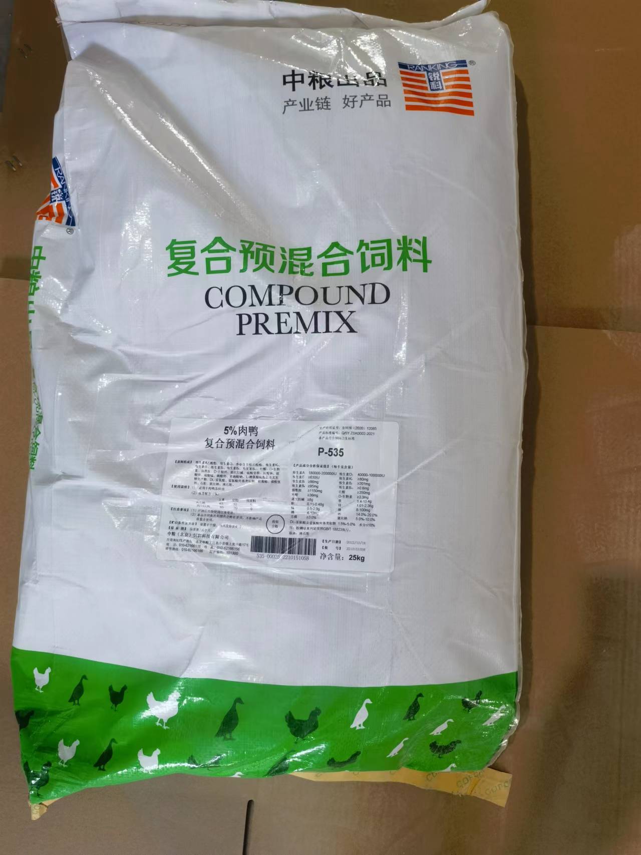 中糧飼料-5%肉鴨養(yǎng)殖預(yù)混合飼料，高端原料精準營養(yǎng)，促進肉鴨健康快長，產(chǎn)品編號P-535