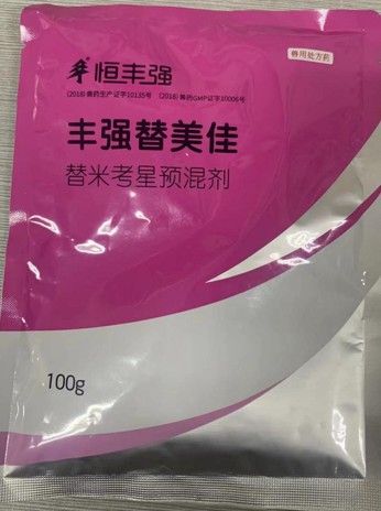 豐強替美佳，20%替米考星可溶性粉（預混劑），用于家畜呼吸道疾病、咳嗽喘氣、藍耳傳胸、副豬豬肺疫喘氣病支原體肺炎
