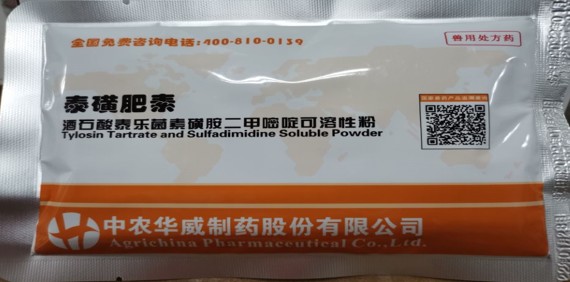 泰磺肥素（酒石酸泰樂菌素磺胺二甲嘧啶鈉可溶性粉），主要用于治療雞、鴨、鵝大腸桿菌及支原體引起的呼吸道疾病