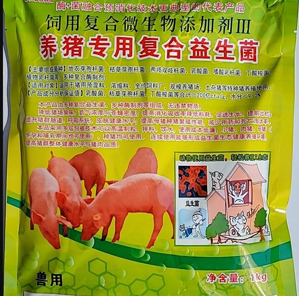 酶+菌融合預(yù)消化技術(shù)典型代表產(chǎn)品——養(yǎng)豬專用復(fù)合益生菌——規(guī)模養(yǎng)豬低成本生態(tài)健康養(yǎng)殖更好更專業(yè)復(fù)合益生微生物制劑產(chǎn)品，可以高溫制粒、直接加入飼料中、飲水中添加