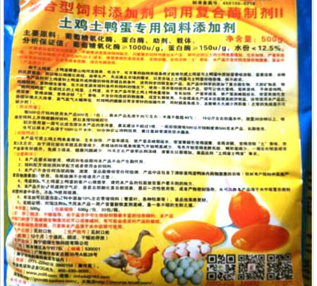 土雞土鴨蛋品改良營(yíng)養(yǎng)劑——（原土雞土鴨蛋專(zhuān)用飼料添加劑）