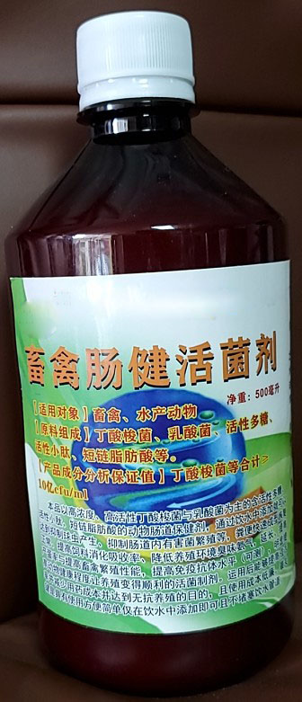 畜禽腸健活菌劑——只需在飲水中添加就可以達(dá)到無(wú)抗，降低臭味氨氣，腸道健康糞便成型，頑固性腹瀉輕易解決，養(yǎng)殖過(guò)程變得順利