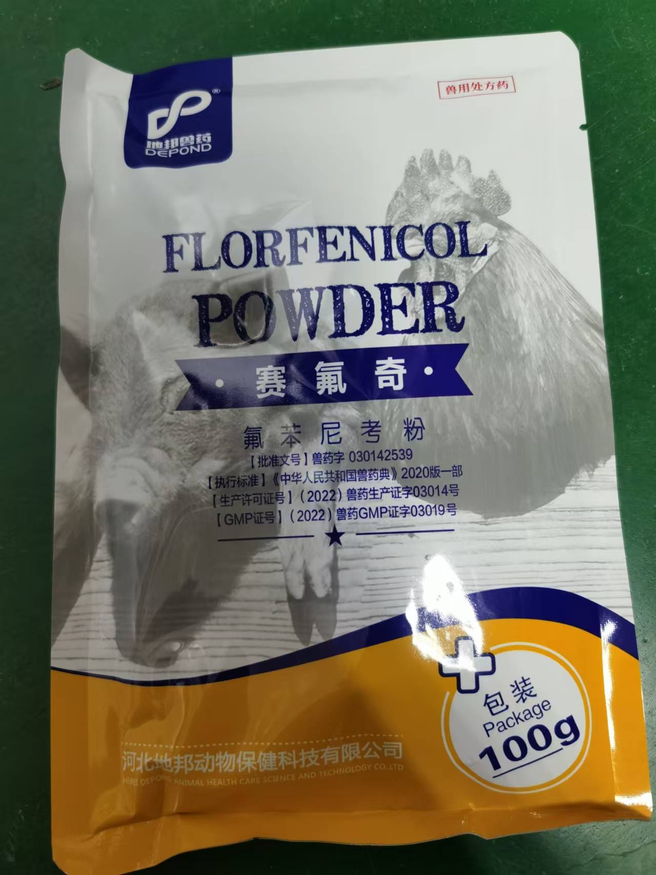 【新產品】20%高水溶性氟苯尼考粉--超強水溶性，溶解快速，抗菌活性強！