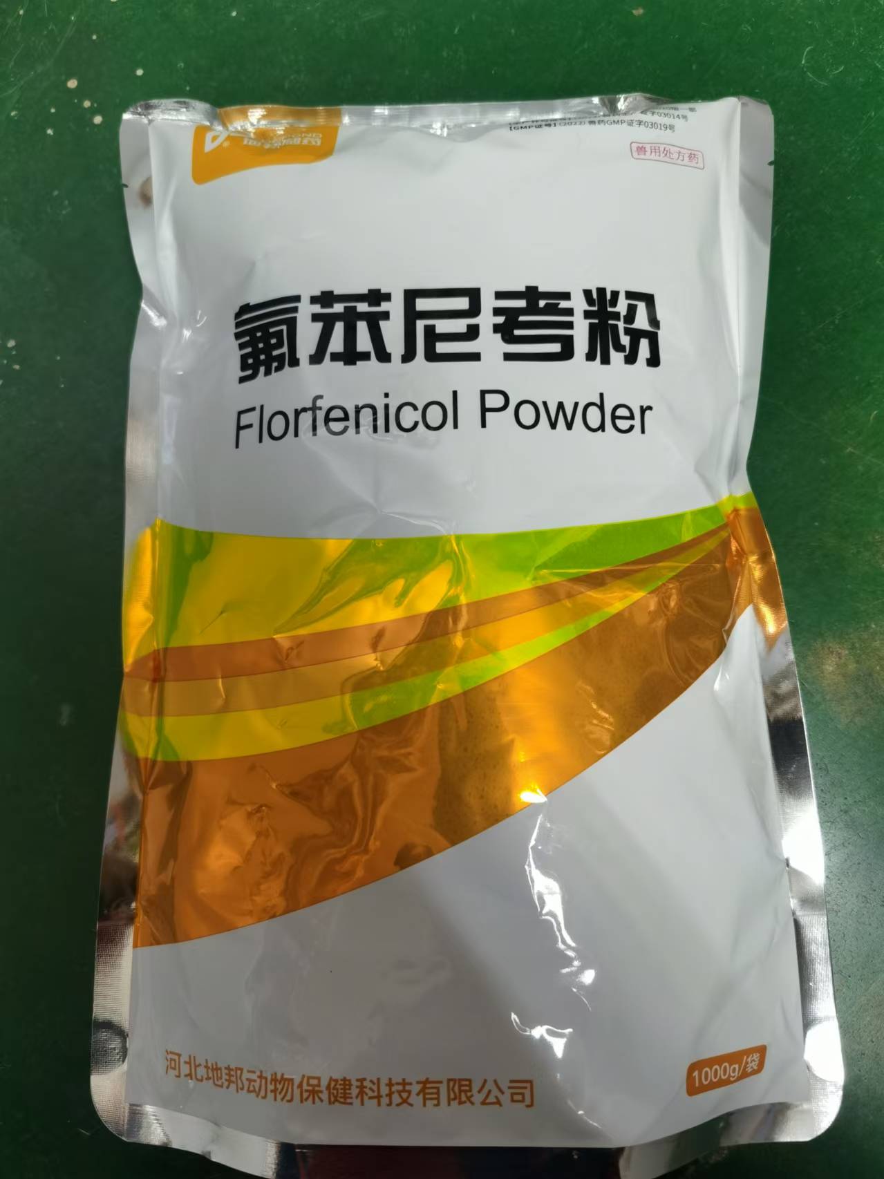 【新產品】超高性價比20%氟苯尼考粉--水溶性，獸用豬用畜禽雞豬藥腸道感染呼吸道感染