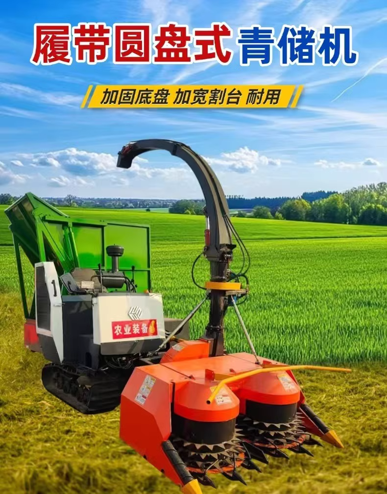 廣西助農公司履帶式牧草秸稈收割鍘草一體機——輕松搞定機械化將牧草、玉米秸稈收割煩惱！
