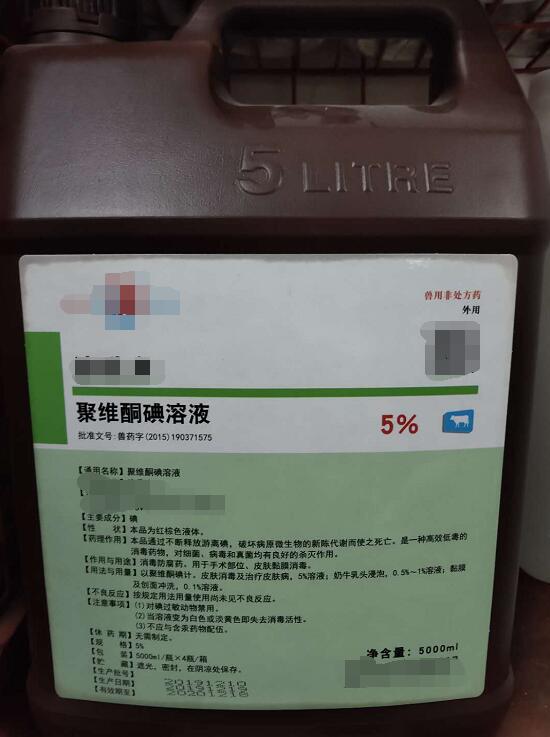 聚維酮碘澳龍1.jpg