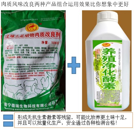 兩種肉質(zhì)改良劑組合使用.jpg