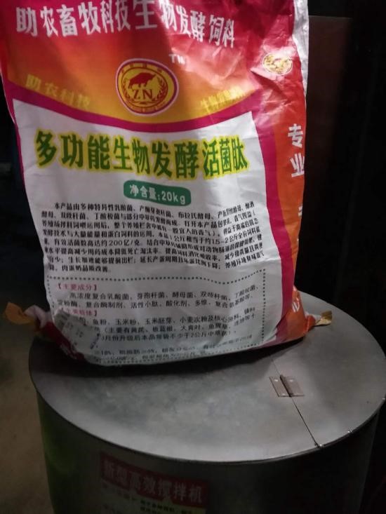 養殖場運用多功能生物發酵活菌肽.jpg