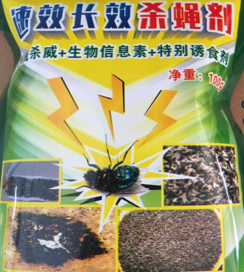 速效長(zhǎng)效殺蠅劑.jpg