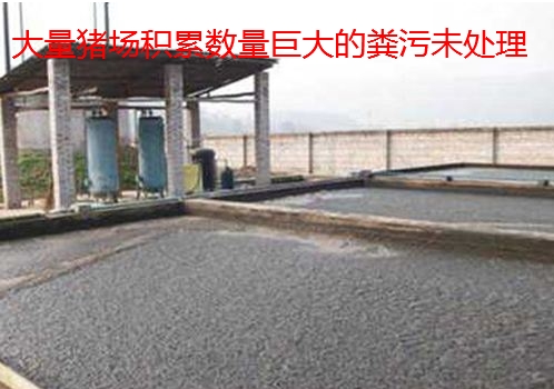 養(yǎng)殖場(chǎng)污水生物處理劑21.jpg