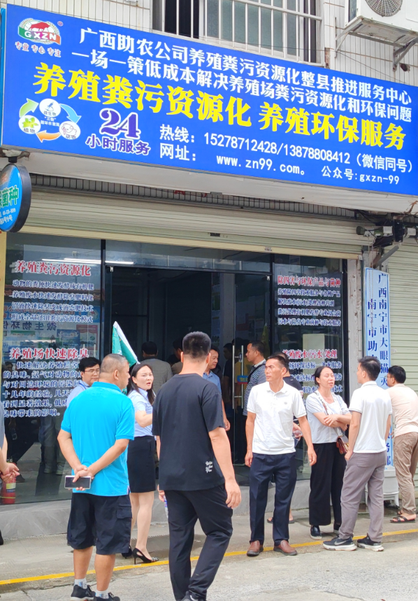 助農環保服務中心.png 助農環保服務中心.png